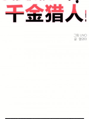 狩獵白富美 第一季 1-45話[完結]_21_06