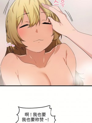 狩獵白富美 第一季 1-45話[完結]_23_11