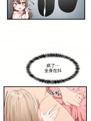 狩獵白富美 第一季 1-45話[完結]_28_12