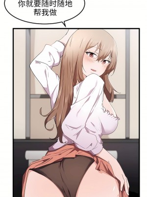 狩獵白富美 第一季 1-45話[完結]_29_17