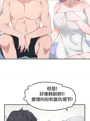 狩獵白富美 第一季 1-45話[完結]_07_28