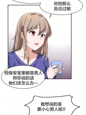 狩獵白富美 第一季 1-45話[完結]_06_05