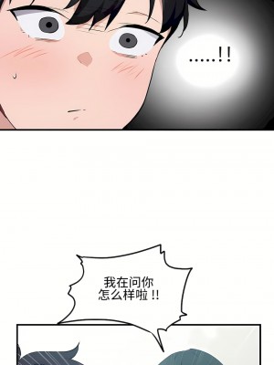 狩獵白富美 第一季 1-45話[完結]_17_09