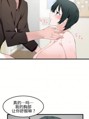 狩獵白富美 第一季 1-45話[完結]_18_08