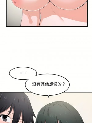 狩獵白富美 第一季 1-45話[完結]_17_10