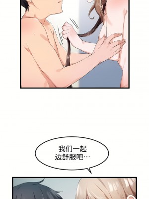 狩獵白富美 第一季 1-45話[完結]_27_08