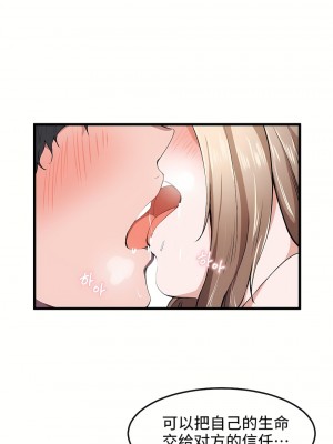 狩獵白富美 第一季 1-45話[完結]_27_19