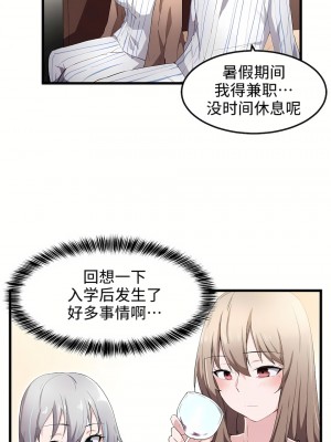 狩獵白富美 第一季 1-45話[完結]_45_15