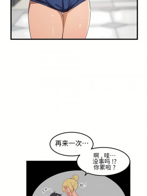 狩獵白富美 第一季 1-45話[完結]_21_02
