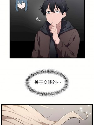 狩獵白富美 第一季 1-45話[完結]_23_21