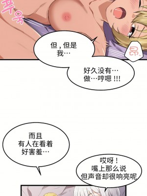 狩獵白富美 第一季 1-45話[完結]_22_04