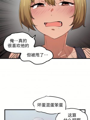 狩獵白富美 第一季 1-45話[完結]_30_02