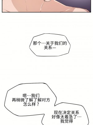 狩獵白富美 第一季 1-45話[完結]_11_19