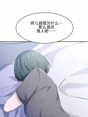 狩獵白富美 第一季 1-45話[完結]_13_06