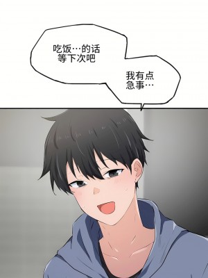 狩獵白富美 第一季 1-45話[完結]_12_27