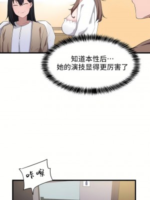 狩獵白富美 第一季 1-45話[完結]_30_11