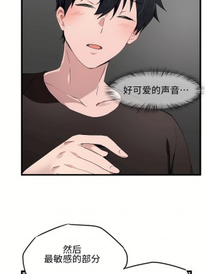 狩獵白富美 第一季 1-45話[完結]_18_10