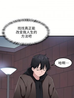 狩獵白富美 第一季 1-45話[完結]_23_20