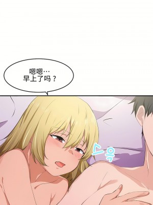 狩獵白富美 第一季 1-45話[完結]_11_17