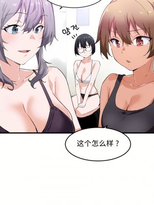 狩獵白富美 第一季 1-45話[完結]_34_10