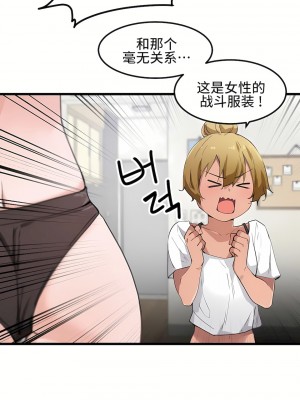 狩獵白富美 第一季 1-45話[完結]_34_05