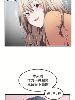 狩獵白富美 第一季 1-45話[完結]_25_18