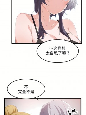 狩獵白富美 第一季 1-45話[完結]_36_19
