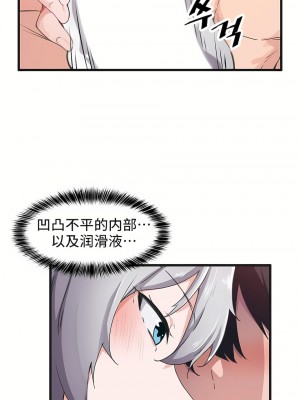 狩獵白富美 第一季 1-45話[完結]_41_05