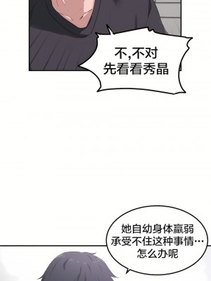 狩獵白富美 第一季 1-45話[完結]_07_07