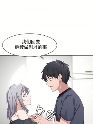 狩獵白富美 第一季 1-45話[完結]_05_03