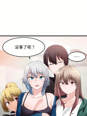 狩獵白富美 第一季 1-45話[完結]_44_12