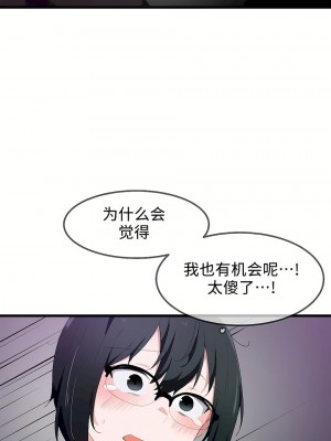 狩獵白富美 第一季 1-45話[完結]_32_11