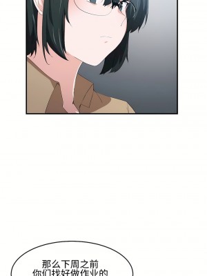 狩獵白富美 第一季 1-45話[完結]_16_13