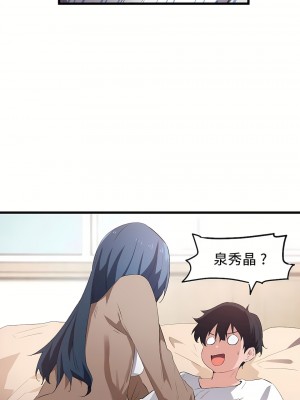 狩獵白富美 第一季 1-45話[完結]_45_18