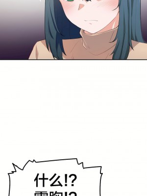 狩獵白富美 第一季 1-45話[完結]_08_21