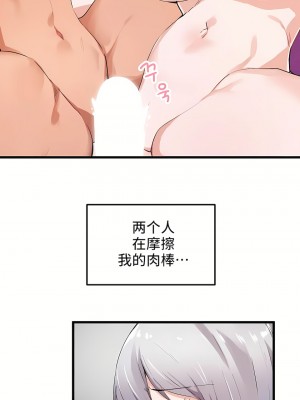 狩獵白富美 第一季 1-45話[完結]_22_11