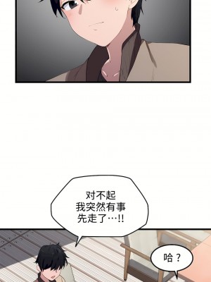 狩獵白富美 第一季 1-45話[完結]_19_18