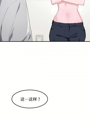 狩獵白富美 第一季 1-45話[完結]_17_21