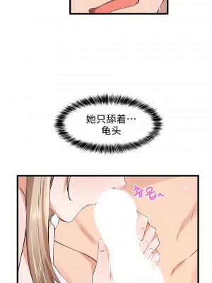狩獵白富美 第一季 1-45話[完結]_28_04