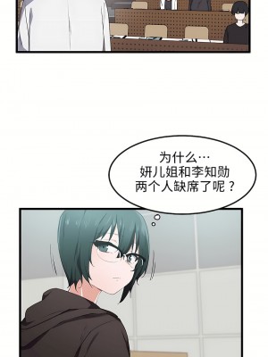 狩獵白富美 第一季 1-45話[完結]_29_23