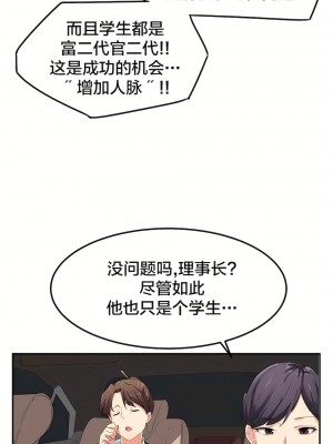 狩獵白富美 第一季 1-45話[完結]_07_15