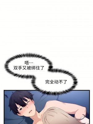 狩獵白富美 第一季 1-45話[完結]_32_15