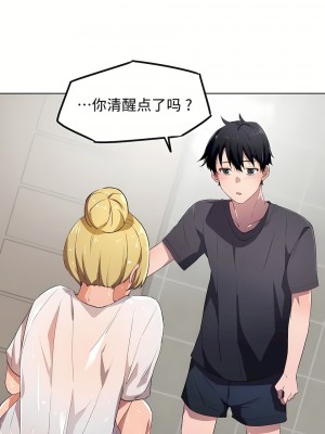 狩獵白富美 第一季 1-45話[完結]_09_19