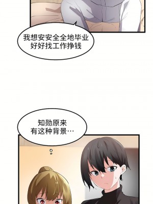 狩獵白富美 第一季 1-45話[完結]_45_08