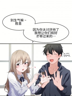 狩獵白富美 第一季 1-45話[完結]_12_21