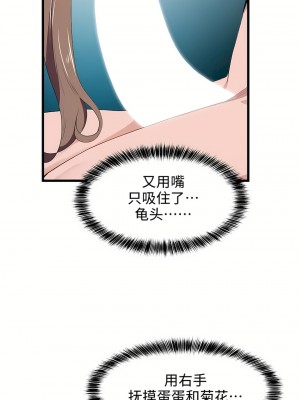 狩獵白富美 第一季 1-45話[完結]_28_10