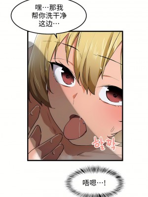 狩獵白富美 第一季 1-45話[完結]_23_08