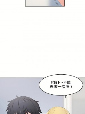 狩獵白富美 第一季 1-45話[完結]_10_16