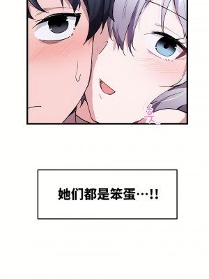 狩獵白富美 第一季 1-45話[完結]_21_11