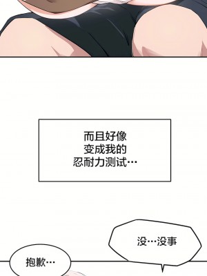 狩獵白富美 第一季 1-45話[完結]_08_20